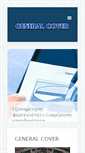 Mobile Screenshot of generalcover.gr
